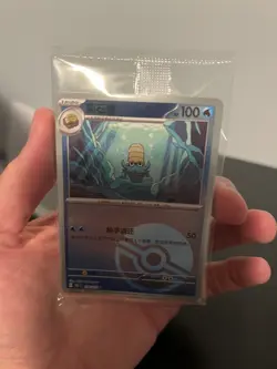 Pokemon TCG Chinese 151C Omanyte 138/151 Poke Ball U Holo Mint Card! Sealed! - Image 1