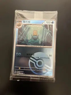 Pokemon TCG Chinese 151C Omanyte 138/151 Poke Ball U Holo Mint Card! Sealed! - Image 2