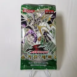 US Seller YUGIOH HIDDEN ARSENAL 3 SEALED BOOSTER PACK KOREAN Ver. - Image 1