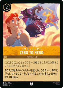 Disney Lorcana DLCS2-032 ZerotoHero Uncommon Foil RISE OF THE FLOODBORN - Image 1