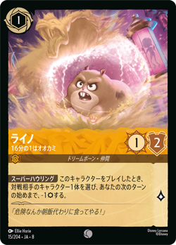 Disney Lorcana DLCS8 015 Rhino OneSixteenthWolf Common foil REIGN OF JAFAR - Image 1