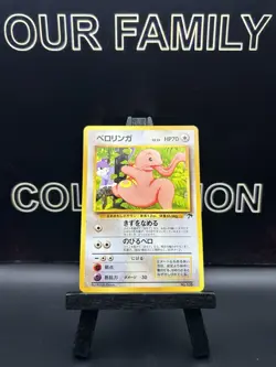 Lickitung No. 108 Southern Islands 1999 Japanese Promo Pokemon Card - Image 1