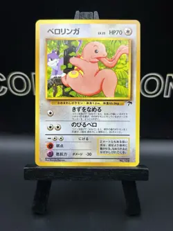 Lickitung No. 108 Southern Islands 1999 Japanese Promo Pokemon Card - Image 2