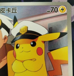 Pokemon Card Captain Pikachu 0709/09 Gem Pack Chinese Simplified Promo Nintendo! - Image 3