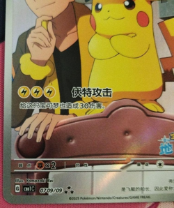 Pokemon Card Captain Pikachu 0709/09 Gem Pack Chinese Simplified Promo Nintendo! - Image 4