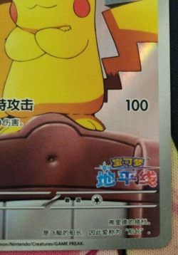 Pokemon Card Captain Pikachu 0709/09 Gem Pack Chinese Simplified Promo Nintendo! - Image 5