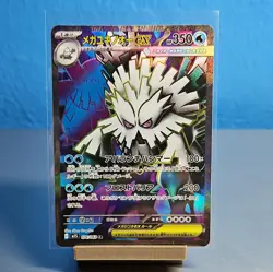 Mega Abomasnow ex SR 076/063 M1S Mega Symphonia Pokemon Card Japanese - Image 1