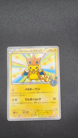 Pokemon Mega Tokyo's Pikachu Promo Card 098/XY-P XY-P Japanese 2014 - Image 1