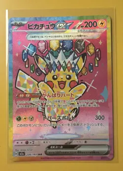 Pokemon Pikachu Ex Holo Special Art Rare M2a Mega Dream Ex 234/193 Japanese TCG - Image 1