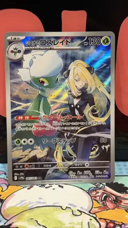 2025 Pokemon Hot Wind Arena JP Cynthia's Roserade Art Rare #065/063 - Image 2