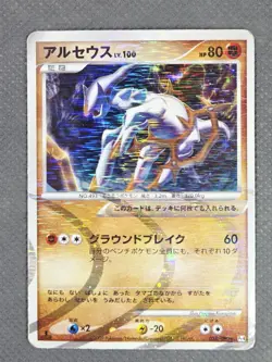 Arceus LV.100 (Fighting) 058/090 Holo Rare (2009) Pt4 Advent of Arceus Pokemon - Image 1