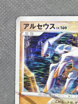 Arceus LV.100 (Fighting) 058/090 Holo Rare (2009) Pt4 Advent of Arceus Pokemon - Image 3