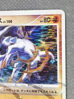 Arceus LV.100 (Fighting) 058/090 Holo Rare (2009) Pt4 Advent of Arceus Pokemon - Image 4