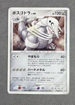 2007 Aggron DPBP#357 Holo - Diamond Pearl Promo Unlimited Japanese Pokemon TCG - Image 1