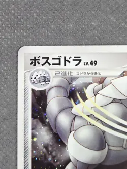 2007 Aggron DPBP#357 Holo - Diamond Pearl Promo Unlimited Japanese Pokemon TCG - Image 3