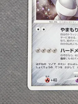 2007 Aggron DPBP#357 Holo - Diamond Pearl Promo Unlimited Japanese Pokemon TCG - Image 5