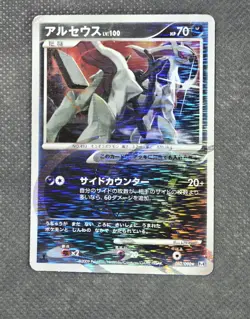 Arceus LV.100 (Darkness) 060/090 Holo Rare (2009) Pt4 Advent of Arceus Pokemon - Image 1