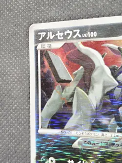 Arceus LV.100 (Darkness) 060/090 Holo Rare (2009) Pt4 Advent of Arceus Pokemon - Image 3