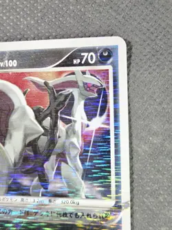 Arceus LV.100 (Darkness) 060/090 Holo Rare (2009) Pt4 Advent of Arceus Pokemon - Image 4