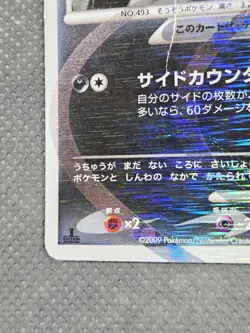 Arceus LV.100 (Darkness) 060/090 Holo Rare (2009) Pt4 Advent of Arceus Pokemon - Image 5