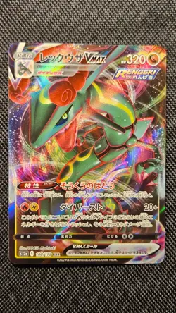 Rayquaza VMAX 108/172 RRR s12a VSTAR Universe Japanese Pokemon NM US SELLER - Image 2