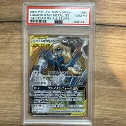 2019 POKEMON JPN SUN & MOON TAG TEAM GX ALL STARS LUCARIO & MELMETAL GX PSA 10 - Image 1