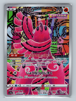Oricorio 176/172 s12a VSTAR Universe Art Rare Holofoil Japanese Pokemon TCG NM - Image 1
