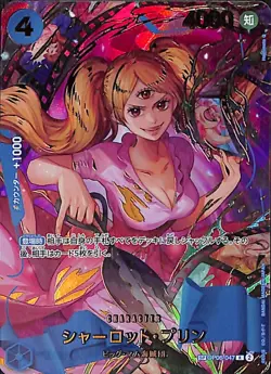 One Piece Charlotte Pudding Alternate Art SP OP06-047 Japanese - Image 1