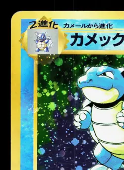 Blastoise NO. 009 Base Set MP Japanese Pokemon Card TCG - Image 2
