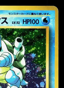 Blastoise NO. 009 Base Set MP Japanese Pokemon Card TCG - Image 3