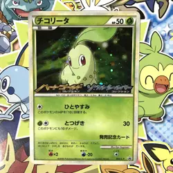 Chikorita HeartGold SoulSilver 005/L-P Promo Holo Japanese Pokemon Card EX++ - Image 1