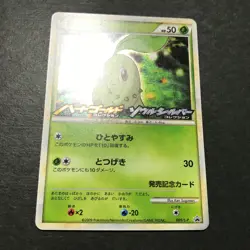 Chikorita HeartGold SoulSilver 005/L-P Promo Holo Japanese Pokemon Card EX++ - Image 5