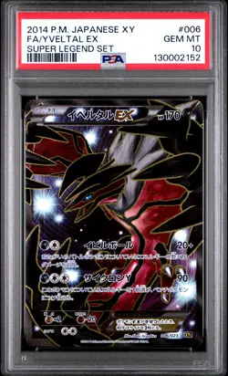 2014 Yveltal EX 006/023 Super Legend Set Pokemon Japanese PSA 10 - Image 1
