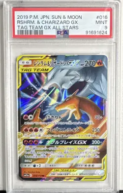 The Pokemon Company Reshiram & Charizard GX 016/173 Tag Team GX Holo Japanese - Image 1