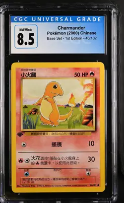Charmander 2000 Pokemon Base Set - 1st Edition #46/102 T. Chinese CGC 8.5 - Image 1