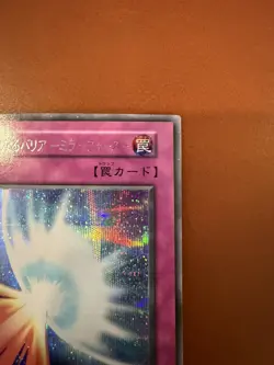 MP YuGiOh Vol.7 Secret Rare Mirror Force Japanese No Ref 2000 - Image 3