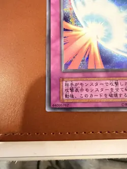 MP YuGiOh Vol.7 Secret Rare Mirror Force Japanese No Ref 2000 - Image 4