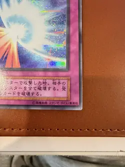 MP YuGiOh Vol.7 Secret Rare Mirror Force Japanese No Ref 2000 - Image 5