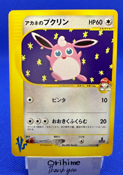 Pokemon Card 2001 Whitney's Wigglytuff 015/141 Vs-Series 1st Edition VG Japanese - Image 1