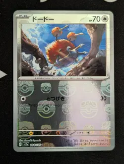 Doduo (Master Ball Pattern) 084/165 SV2a: Pokemon Card 151 Pokemon TCG NM JP - Image 1