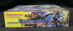 Pokemon Card Sun & Moon Booster Islands Await You Sealed Box SM2K Japanese - Image 2