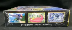 Pokemon Card Sun & Moon Booster Islands Await You Sealed Box SM2K Japanese - Image 3