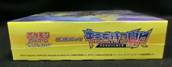 Pokemon Card Sun & Moon Booster Islands Await You Sealed Box SM2K Japanese - Image 4