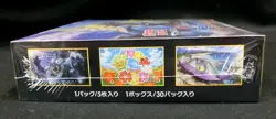 Pokemon Card Sun & Moon Booster Islands Await You Sealed Box SM2K Japanese - Image 5