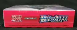 Pokemon Card Sun & Moon Booster Charisma of the Wrecked Sky Sealed Box SM7 Japan - Image 4