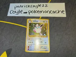 Wigglytuff Holo Rare Japanese Card Jungle No. 040 NM front/VLP back - Image 1