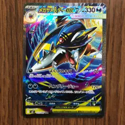 Pokemon Card Mega Sharpedo ex SAR 113/080 M2 Inferno X Japanese FS - Image 1