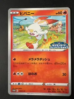 Scorbunny 255/S-P Friendly Shop Promo Stamped Pokemon Japanese Card - Image 1