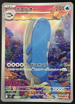 Wailord 103/100 Art Rare Battle Partners Pokemon Card Japanese NM - Image 1