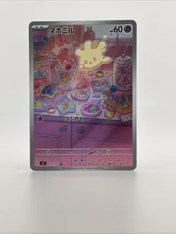 Pokemon Milcery 110/102 AR sv7 Stellar Miracle Japanese Full Art Near Mint - Image 1